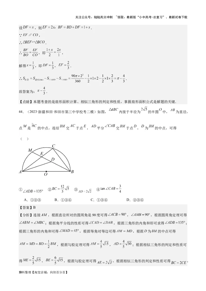 专题12三角形综合问题-学易金卷：5年（2019-2023）中考1年模拟数学真题分项汇编（全国通用）（解析版）(10)(6)(修复的)_02中考总复习（2026版更新中）_02-数学-中考总复习_专项复习资料