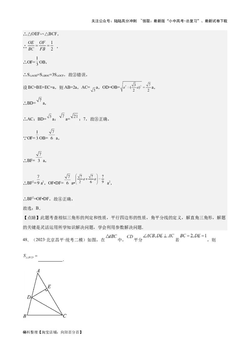 专题12三角形综合问题-学易金卷：5年（2019-2023）中考1年模拟数学真题分项汇编（全国通用）（解析版）(10)(6)(修复的)_02中考总复习（2026版更新中）_02-数学-中考总复习_专项复习资料