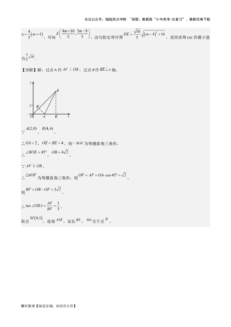 专题12三角形综合问题-学易金卷：5年（2019-2023）中考1年模拟数学真题分项汇编（全国通用）（解析版）(10)(6)(修复的)_02中考总复习（2026版更新中）_02-数学-中考总复习_专项复习资料