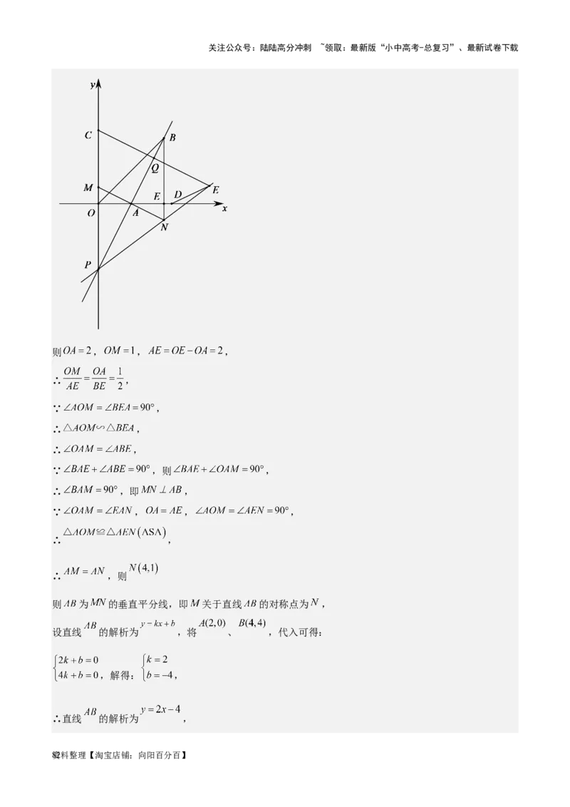 专题12三角形综合问题-学易金卷：5年（2019-2023）中考1年模拟数学真题分项汇编（全国通用）（解析版）(10)(6)(修复的)_02中考总复习（2026版更新中）_02-数学-中考总复习_专项复习资料