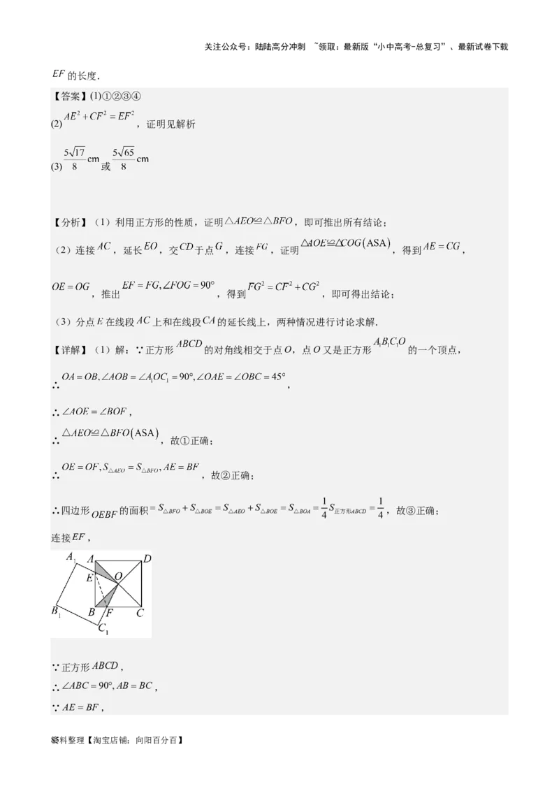 专题12三角形综合问题-学易金卷：5年（2019-2023）中考1年模拟数学真题分项汇编（全国通用）（解析版）(10)(6)(修复的)_02中考总复习（2026版更新中）_02-数学-中考总复习_专项复习资料