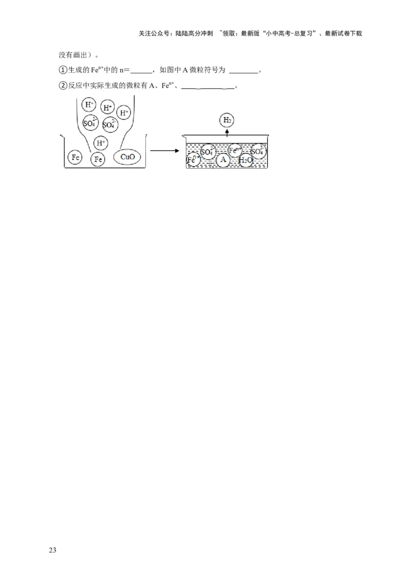 专题11酸和碱（原卷版）_02中考总复习（2026版更新中）_05-化学-中考总复习_2024年中考复习资料_专项复习资料_2024年中考化学复习考点一遍过（全国通用）