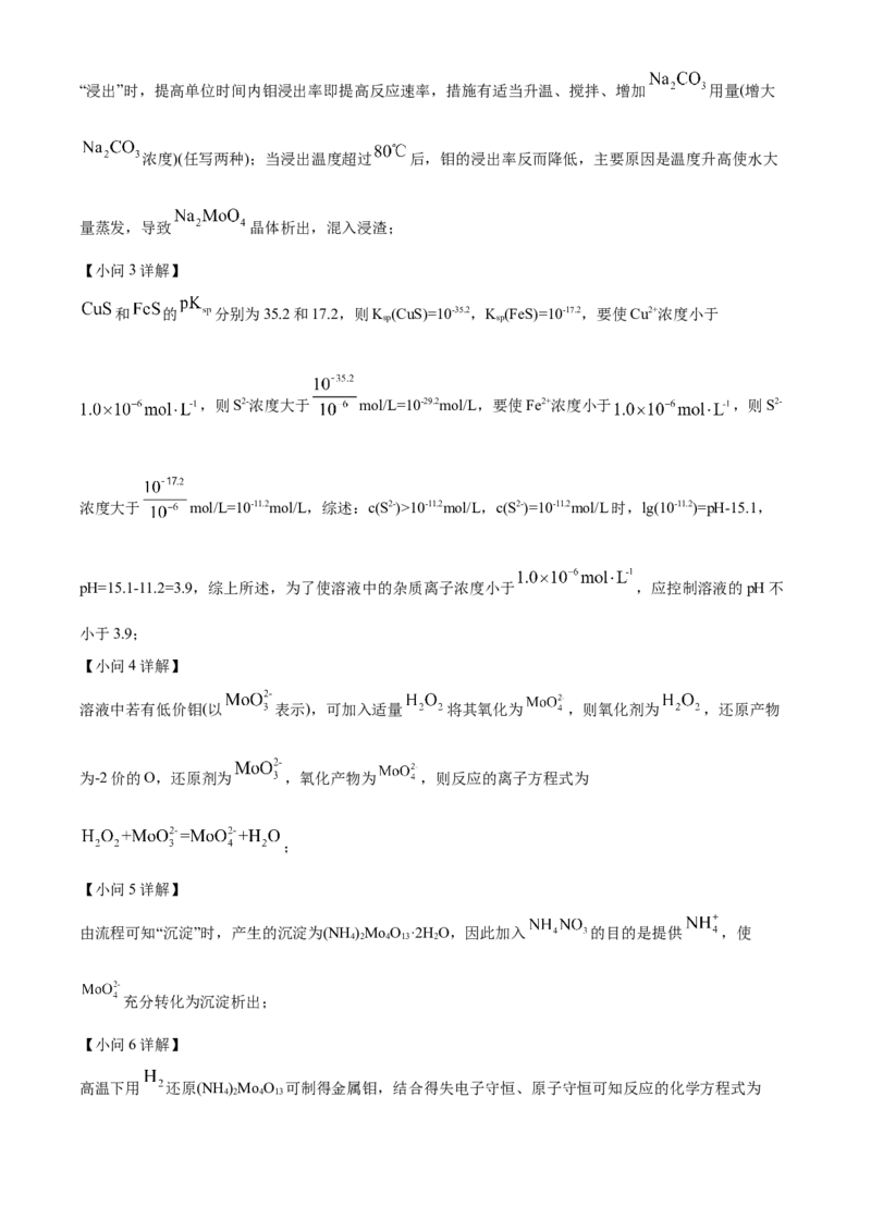 2021年福建省普通高中学业水平选择性考试化学试题（福建卷）（解析版）_全国卷+地方卷_5.化学_1.化学高考真题试卷_2021年高考-化学_2021年新高考福建化学