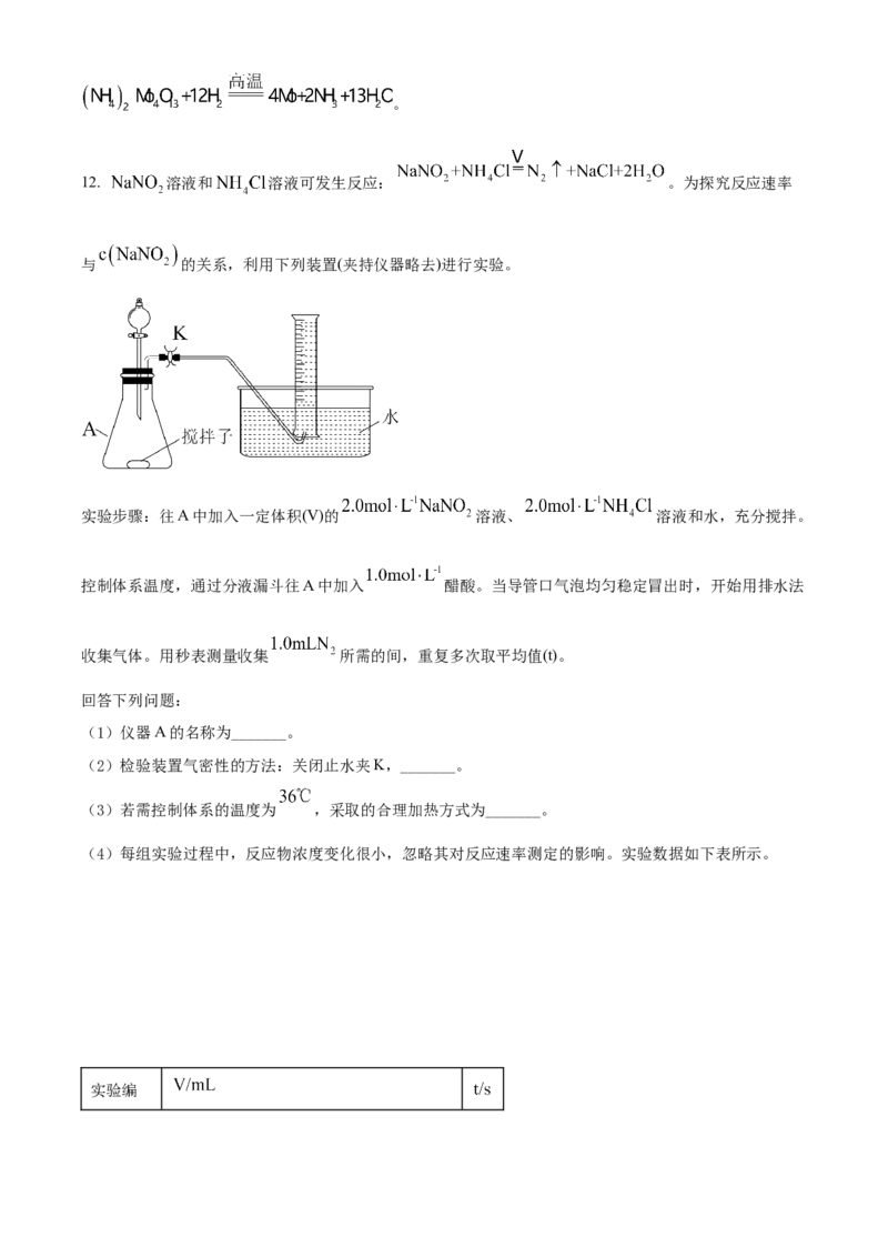 2021年福建省普通高中学业水平选择性考试化学试题（福建卷）（解析版）_全国卷+地方卷_5.化学_1.化学高考真题试卷_2021年高考-化学_2021年新高考福建化学