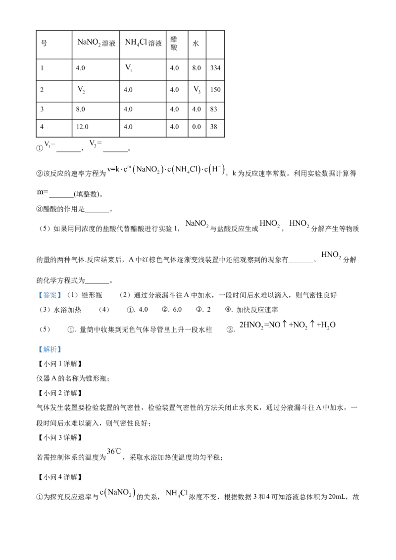 2021年福建省普通高中学业水平选择性考试化学试题（福建卷）（解析版）_全国卷+地方卷_5.化学_1.化学高考真题试卷_2021年高考-化学_2021年新高考福建化学
