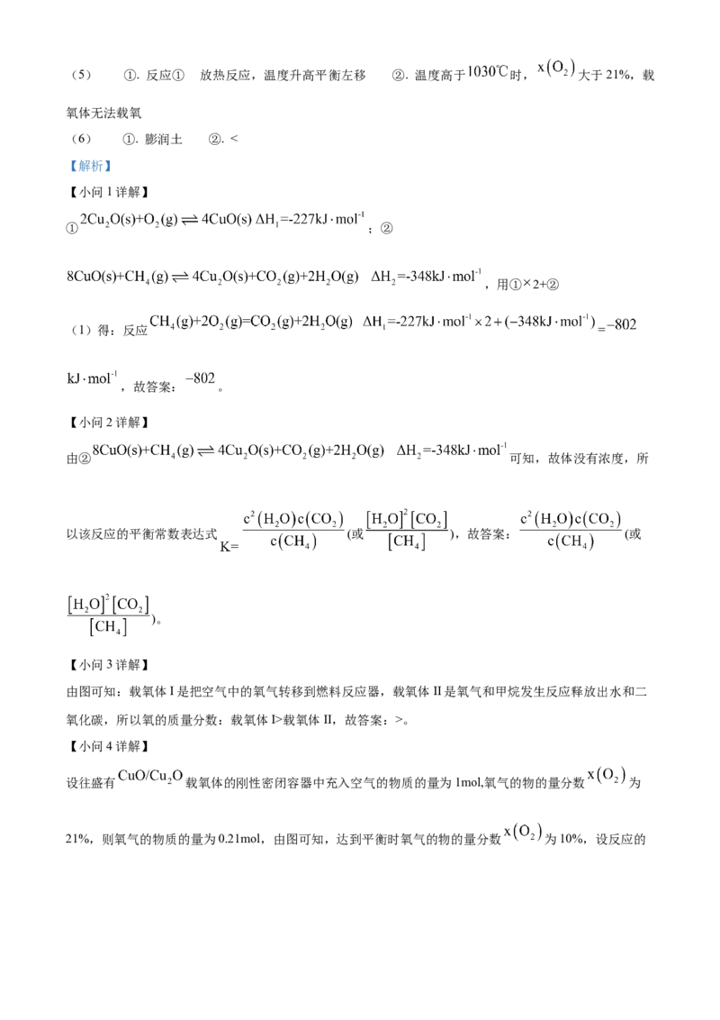 2021年福建省普通高中学业水平选择性考试化学试题（福建卷）（解析版）_全国卷+地方卷_5.化学_1.化学高考真题试卷_2021年高考-化学_2021年新高考福建化学