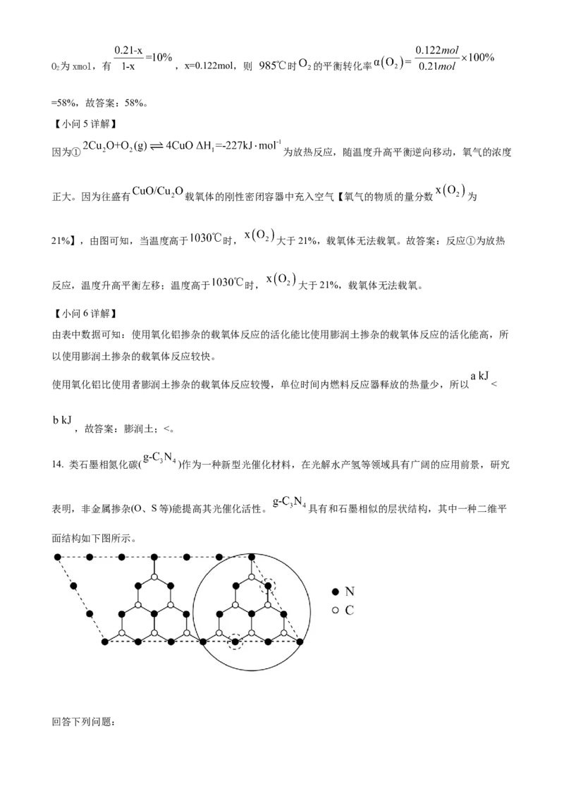 2021年福建省普通高中学业水平选择性考试化学试题（福建卷）（解析版）_全国卷+地方卷_5.化学_1.化学高考真题试卷_2021年高考-化学_2021年新高考福建化学