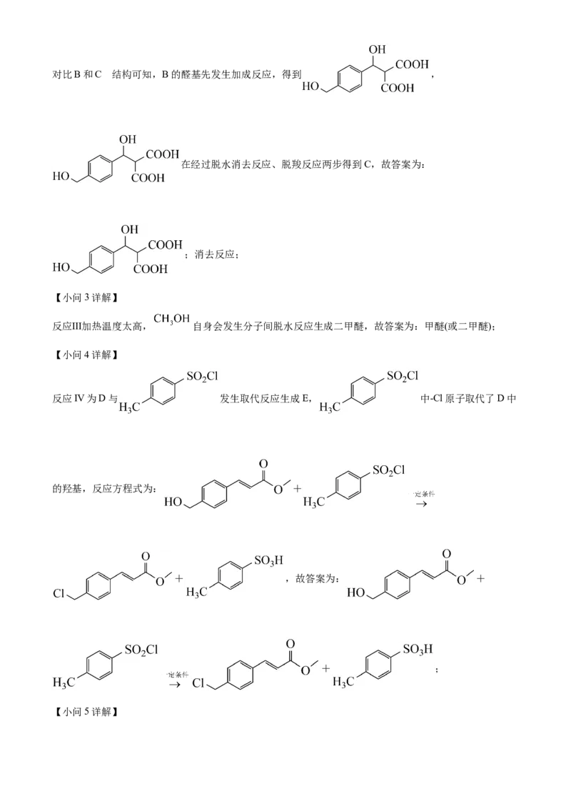 2021年福建省普通高中学业水平选择性考试化学试题（福建卷）（解析版）_全国卷+地方卷_5.化学_1.化学高考真题试卷_2021年高考-化学_2021年新高考福建化学
