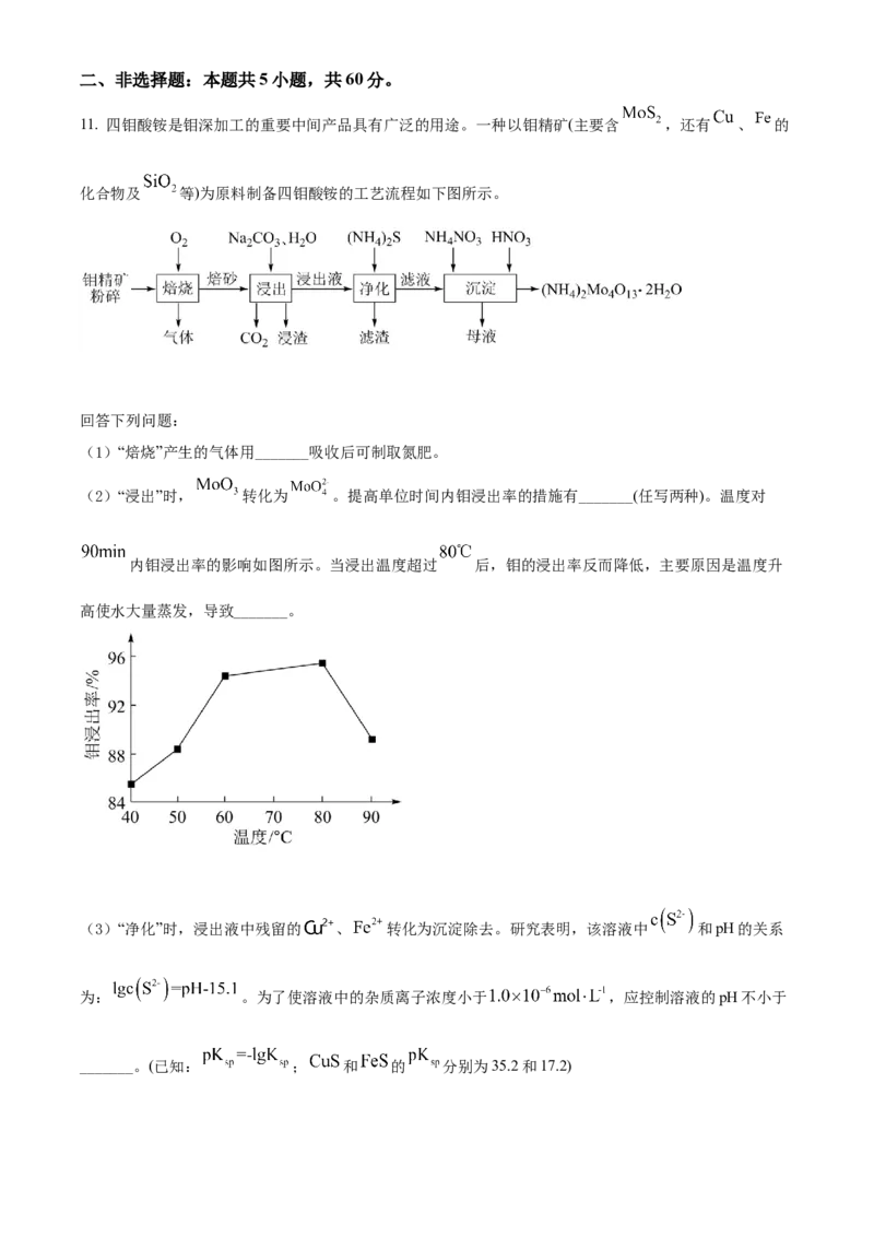 2021年福建省普通高中学业水平选择性考试化学试题（福建卷）（解析版）_全国卷+地方卷_5.化学_1.化学高考真题试卷_2021年高考-化学_2021年新高考福建化学