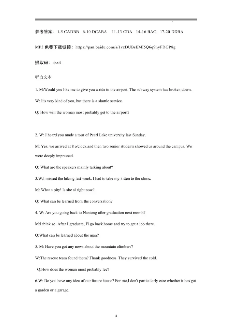 2022年上海高考春季高考英语听力文本_全国卷+地方卷_3.英语_1.英语高考真题试卷_2022年高考-英语_2022年上海卷-春考
