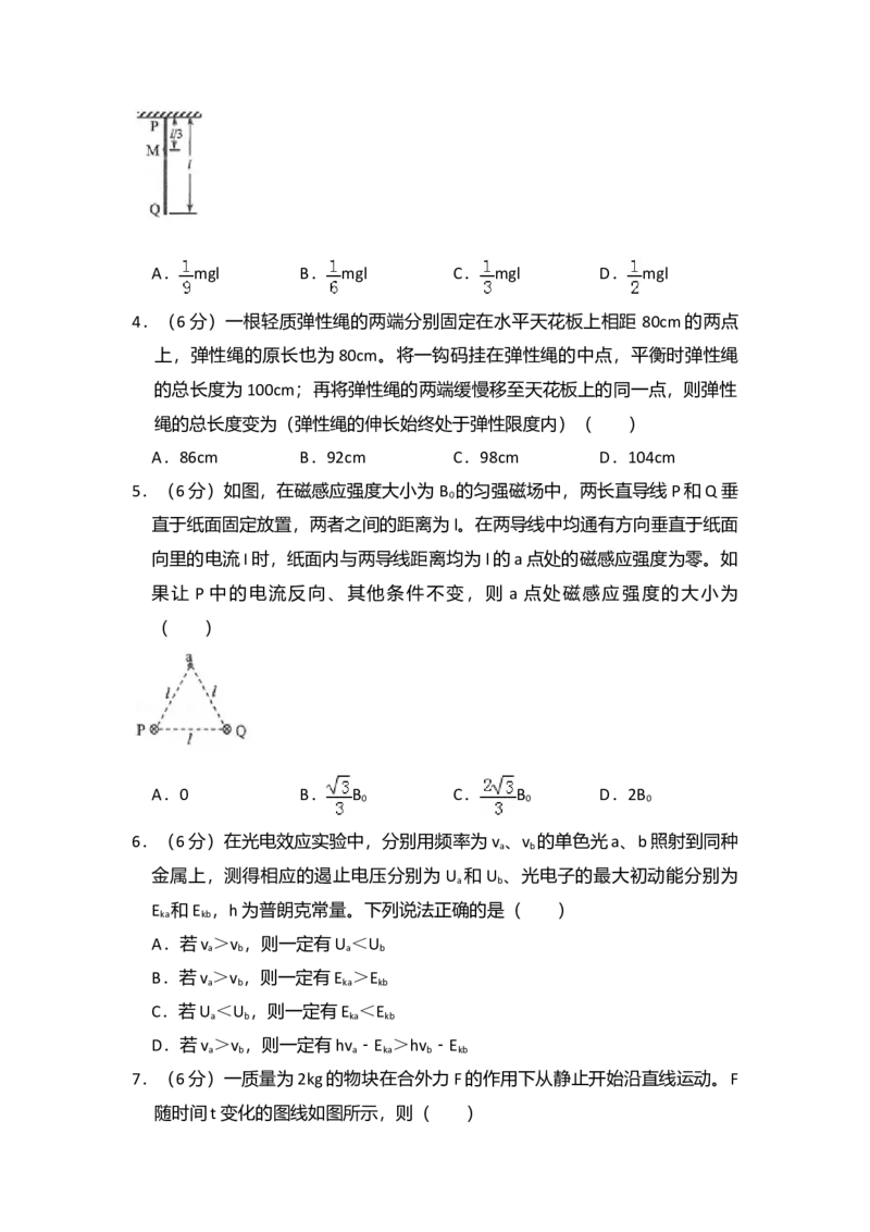 2017年全国统一高考物理试卷（新课标Ⅲ）（原卷版）_全国卷+地方卷_4.物理_1.物理高考真题试卷_2008-2020年_全国卷物理_全国统一高考物理（新课标ⅲ）16-21_A4word版
