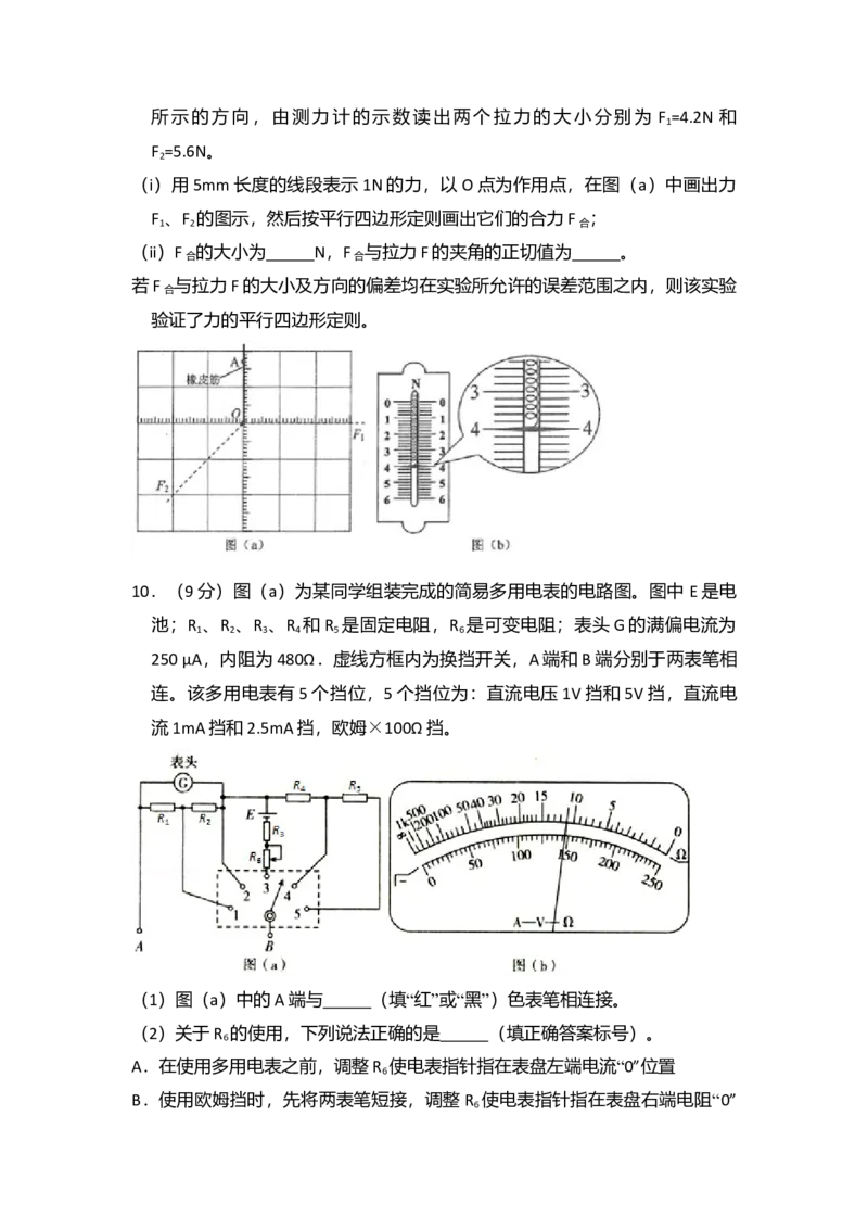 2017年全国统一高考物理试卷（新课标Ⅲ）（原卷版）_全国卷+地方卷_4.物理_1.物理高考真题试卷_2008-2020年_全国卷物理_全国统一高考物理（新课标ⅲ）16-21_A4word版