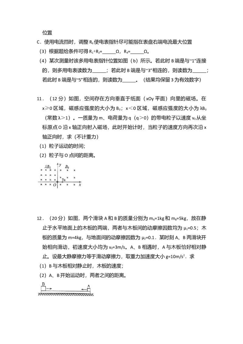 2017年全国统一高考物理试卷（新课标Ⅲ）（原卷版）_全国卷+地方卷_4.物理_1.物理高考真题试卷_2008-2020年_全国卷物理_全国统一高考物理（新课标ⅲ）16-21_A4word版