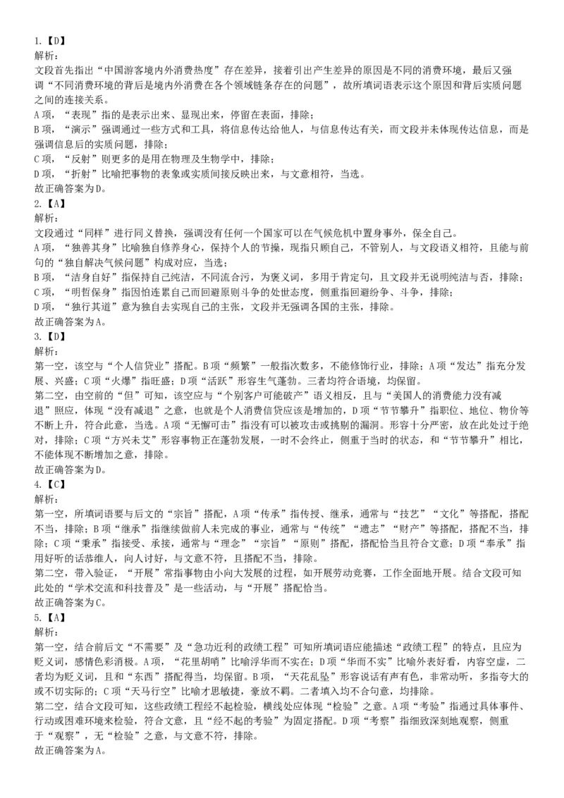 2016年湖南省湘西土家族苗族自治州事业单位招聘《职业能力倾向测验》精选题（网友回忆版）_26事业职测+综合_闲鱼2026事业单位职测+综合_职测+综合真题合集ABCDE_A类-综合管理