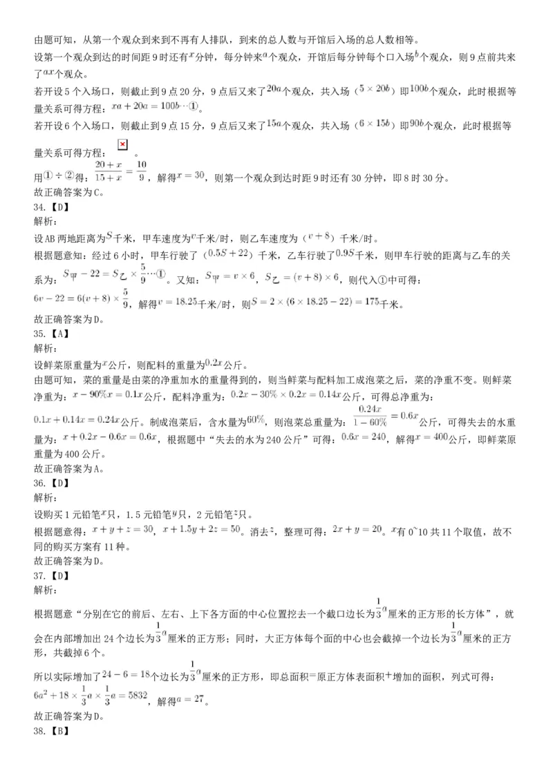 2016年湖南省湘西土家族苗族自治州事业单位招聘《职业能力倾向测验》精选题（网友回忆版）_26事业职测+综合_闲鱼2026事业单位职测+综合_职测+综合真题合集ABCDE_A类-综合管理