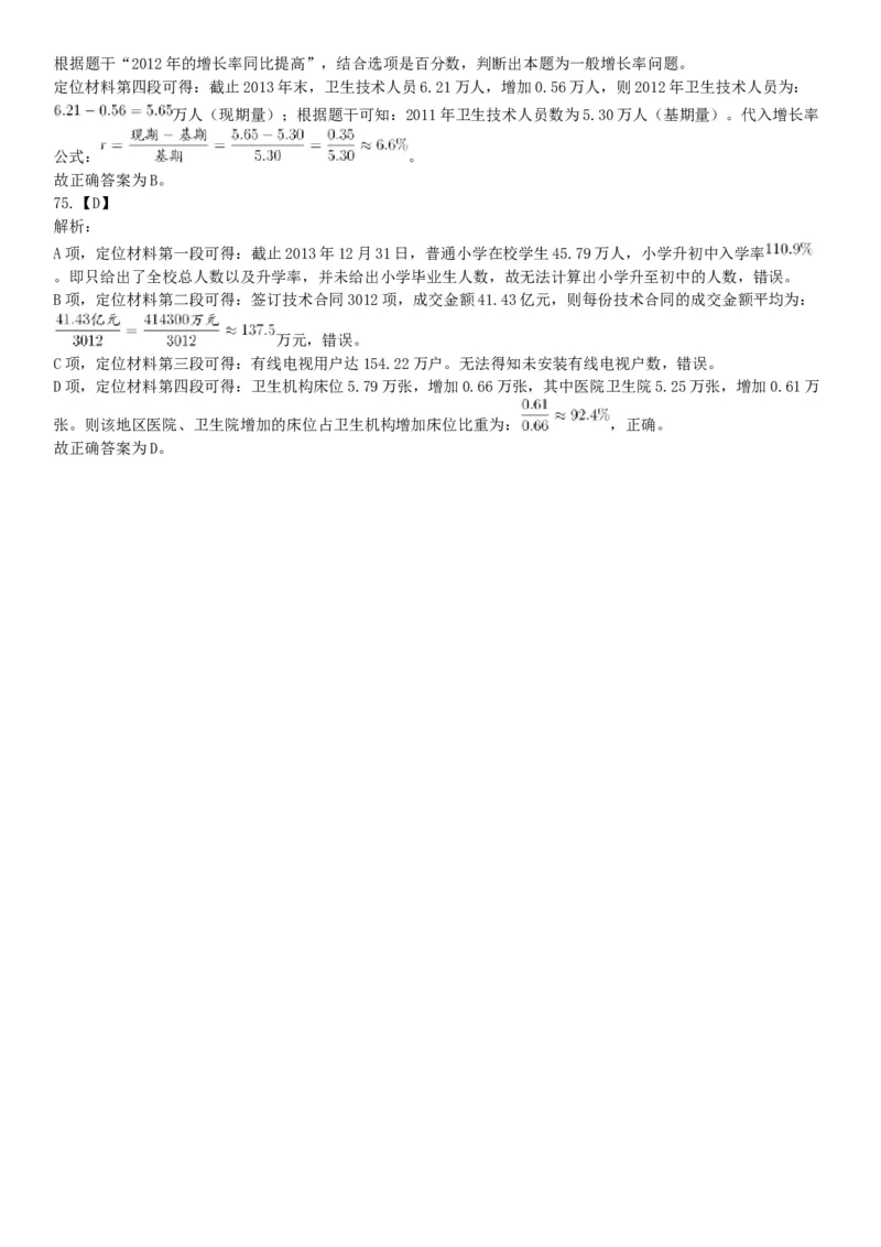 2016年湖南省湘西土家族苗族自治州事业单位招聘《职业能力倾向测验》精选题（网友回忆版）_26事业职测+综合_闲鱼2026事业单位职测+综合_职测+综合真题合集ABCDE_A类-综合管理