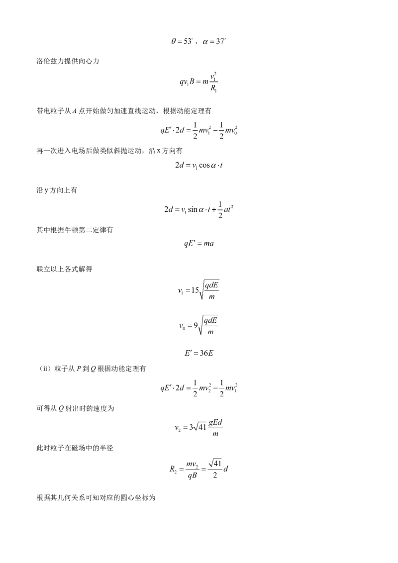 2023年高考物理真题（山东自主命题）（解析版）_全国卷+地方卷_4.物理_1.物理高考真题试卷_2023年高考-物理_2023年山东自主命题