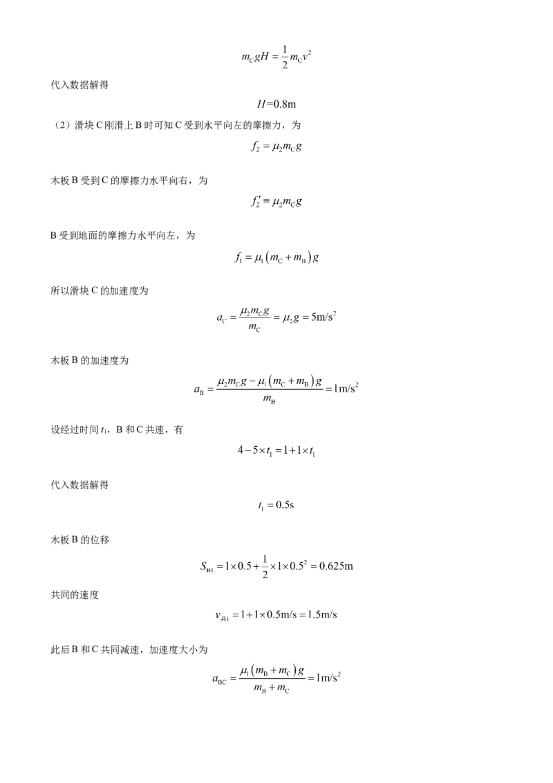 2023年高考物理真题（山东自主命题）（解析版）_全国卷+地方卷_4.物理_1.物理高考真题试卷_2023年高考-物理_2023年山东自主命题