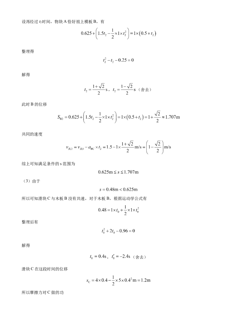 2023年高考物理真题（山东自主命题）（解析版）_全国卷+地方卷_4.物理_1.物理高考真题试卷_2023年高考-物理_2023年山东自主命题