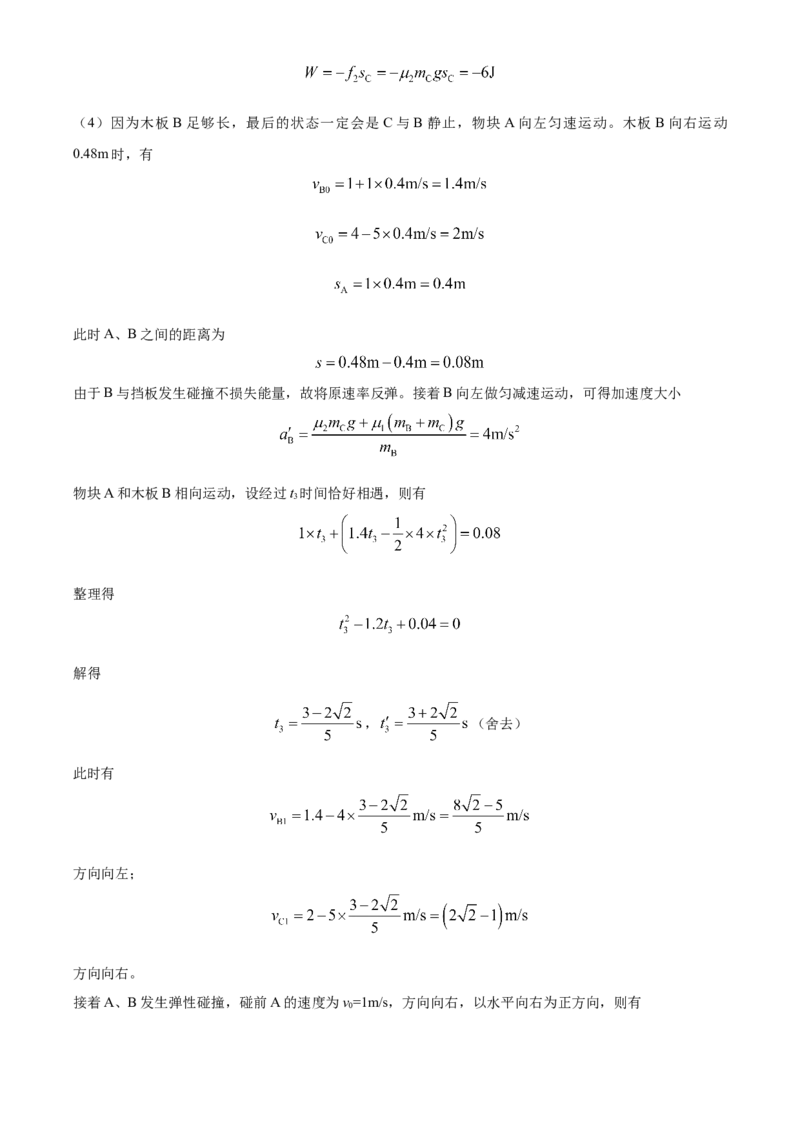 2023年高考物理真题（山东自主命题）（解析版）_全国卷+地方卷_4.物理_1.物理高考真题试卷_2023年高考-物理_2023年山东自主命题