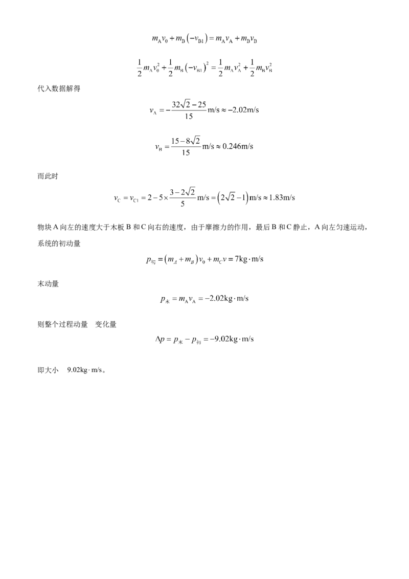 2023年高考物理真题（山东自主命题）（解析版）_全国卷+地方卷_4.物理_1.物理高考真题试卷_2023年高考-物理_2023年山东自主命题