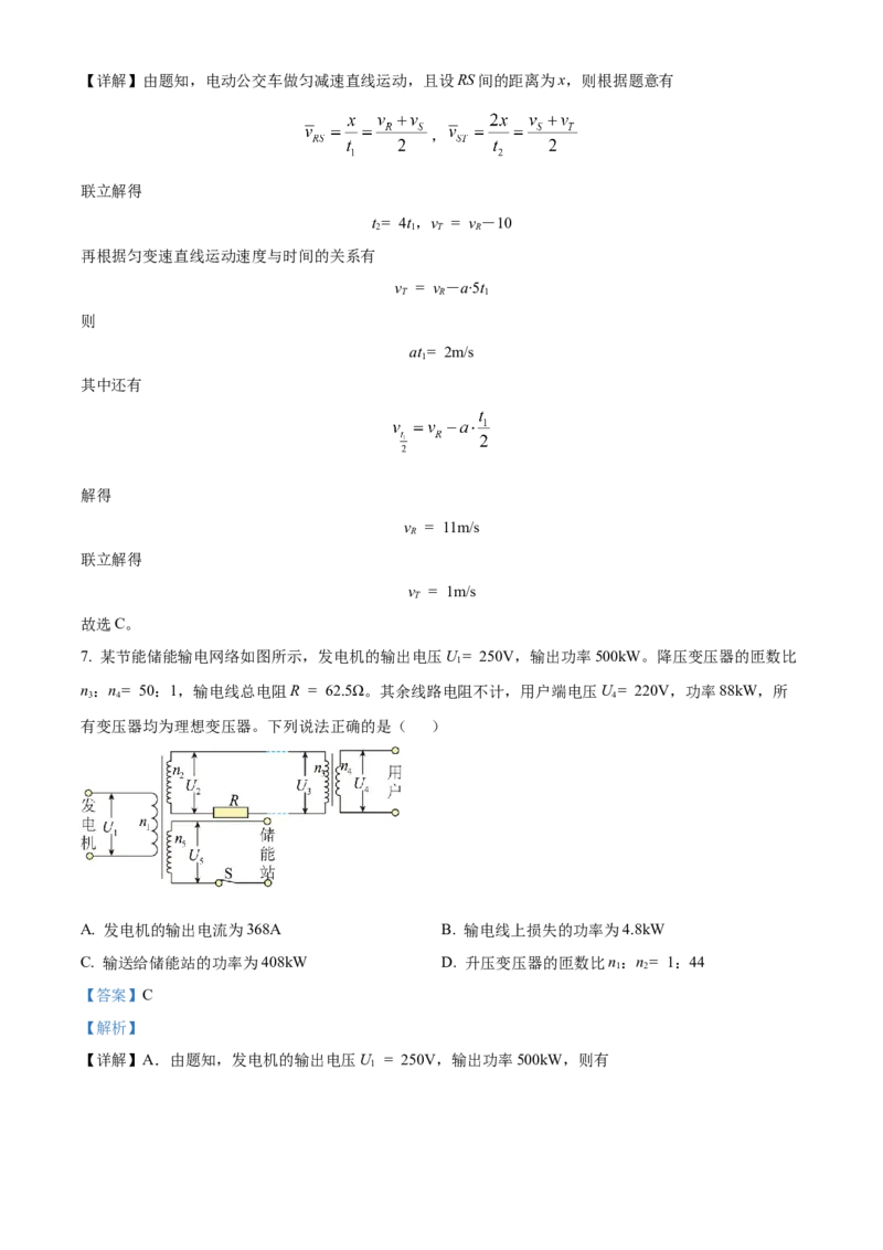 2023年高考物理真题（山东自主命题）（解析版）_全国卷+地方卷_4.物理_1.物理高考真题试卷_2023年高考-物理_2023年山东自主命题