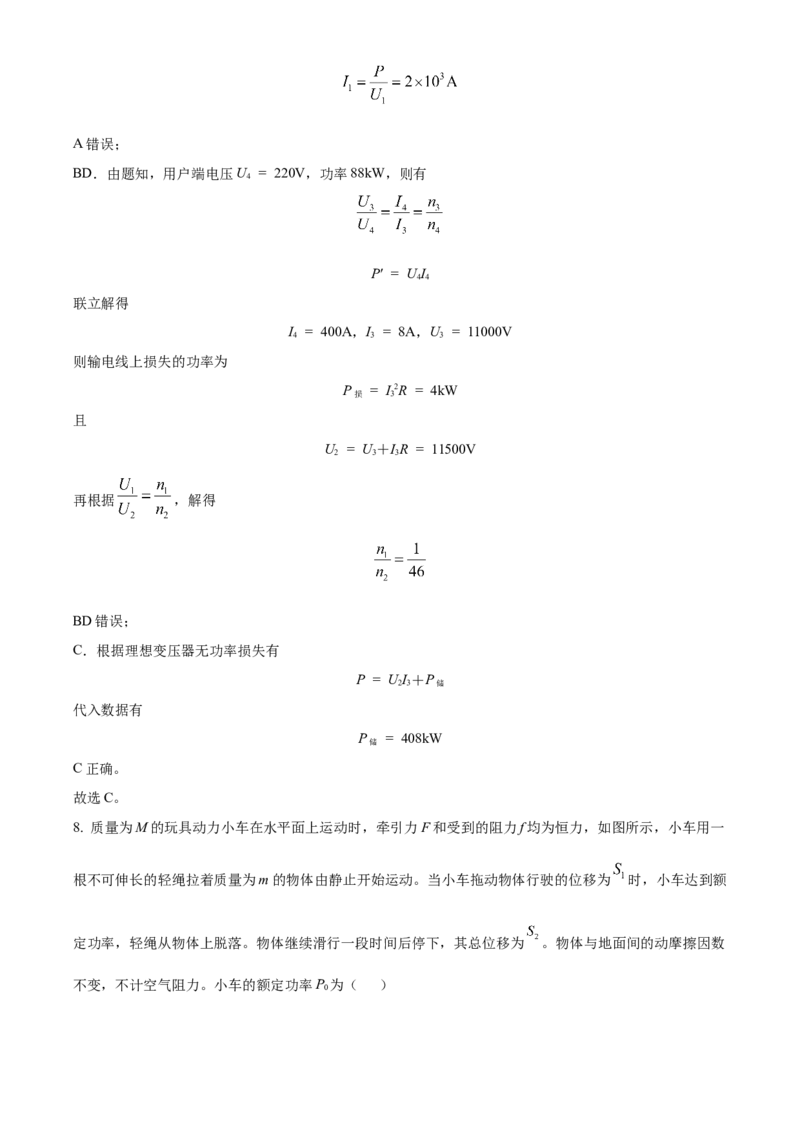 2023年高考物理真题（山东自主命题）（解析版）_全国卷+地方卷_4.物理_1.物理高考真题试卷_2023年高考-物理_2023年山东自主命题