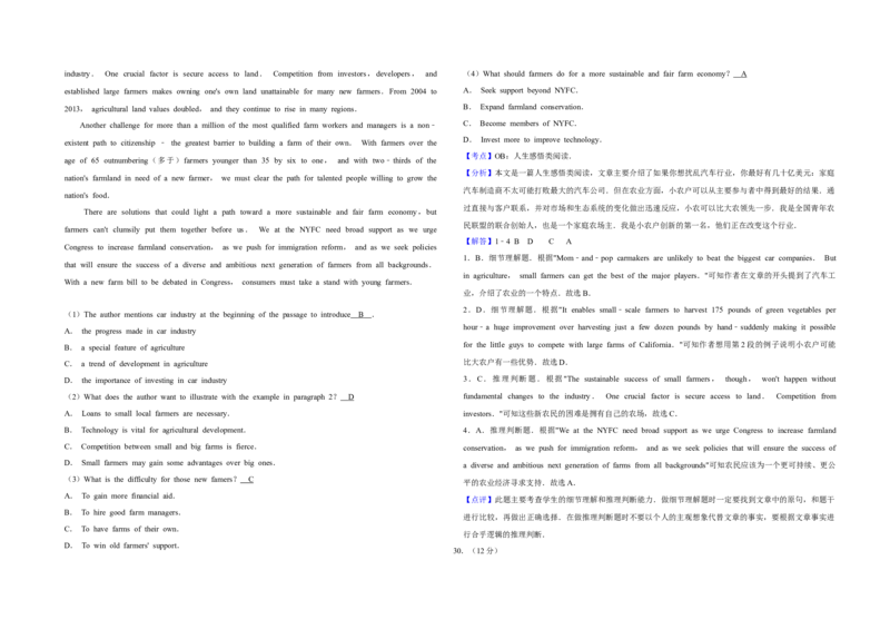 2018年江苏省高考英语试卷解析版_全国卷+地方卷_3.英语_1.英语高考真题试卷_2008-2020年_地方卷_江苏高考英语（题08-21，听力17-21）_A3word版