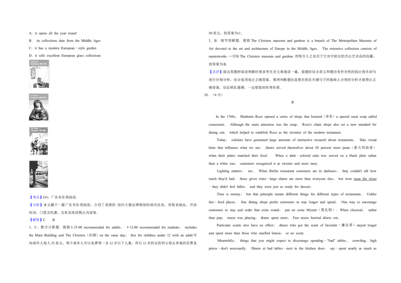 2018年江苏省高考英语试卷解析版_全国卷+地方卷_3.英语_1.英语高考真题试卷_2008-2020年_地方卷_江苏高考英语（题08-21，听力17-21）_A3word版