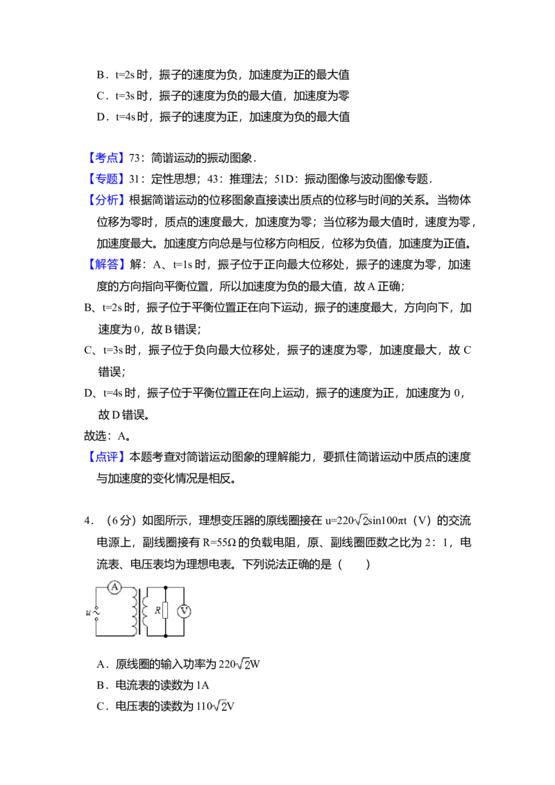 2017年北京市高考物理试卷（解析版）_全国卷+地方卷_4.物理_1.物理高考真题试卷_2008-2020年_地方卷_北京高考物理08-21_A4word版