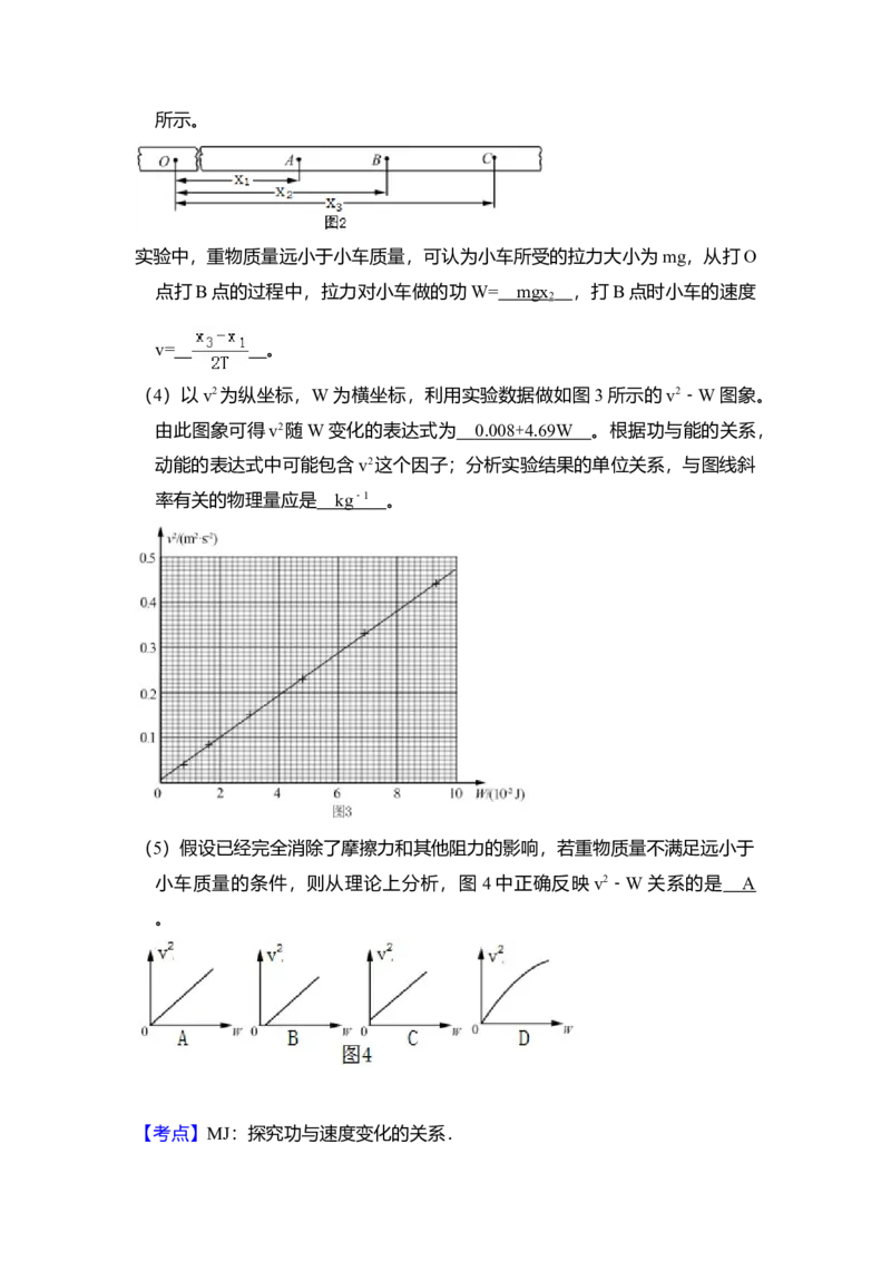 2017年北京市高考物理试卷（解析版）_全国卷+地方卷_4.物理_1.物理高考真题试卷_2008-2020年_地方卷_北京高考物理08-21_A4word版