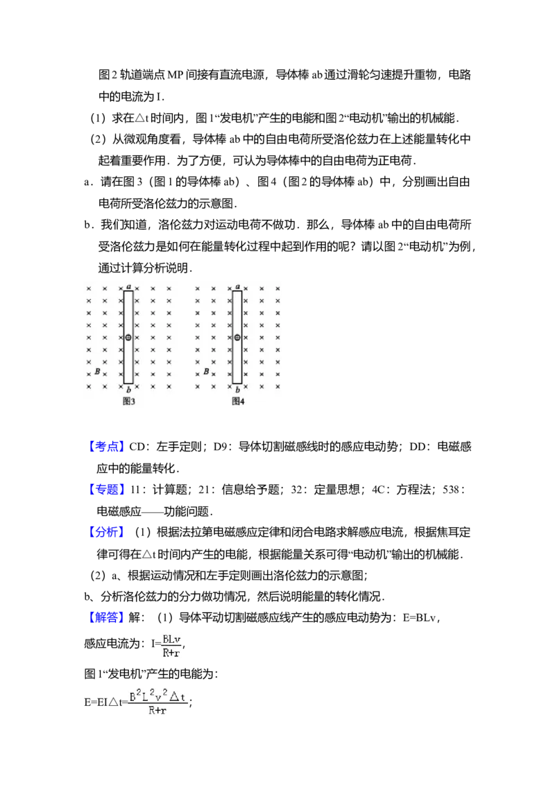 2017年北京市高考物理试卷（解析版）_全国卷+地方卷_4.物理_1.物理高考真题试卷_2008-2020年_地方卷_北京高考物理08-21_A4word版