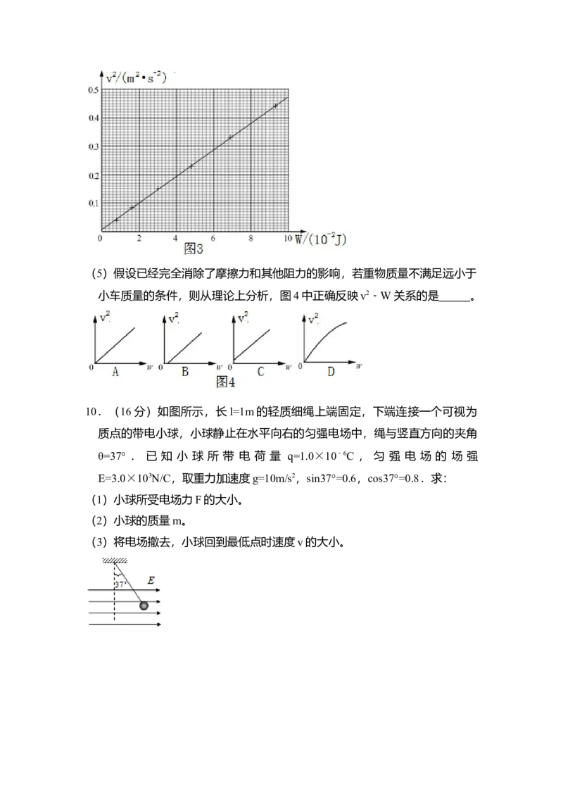 2017年北京市高考物理试卷（解析版）_全国卷+地方卷_4.物理_1.物理高考真题试卷_2008-2020年_地方卷_北京高考物理08-21_A4word版