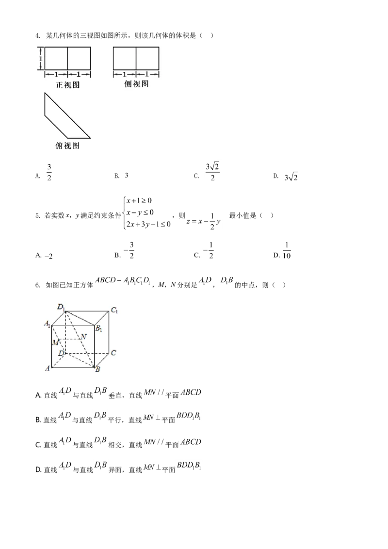 2021年浙江省高考数学试题（原卷版）_全国卷+地方卷_2.数学_1.数学高考真题试卷_2021年高考-数学_2021浙江卷&mdash;数学_A4Word版