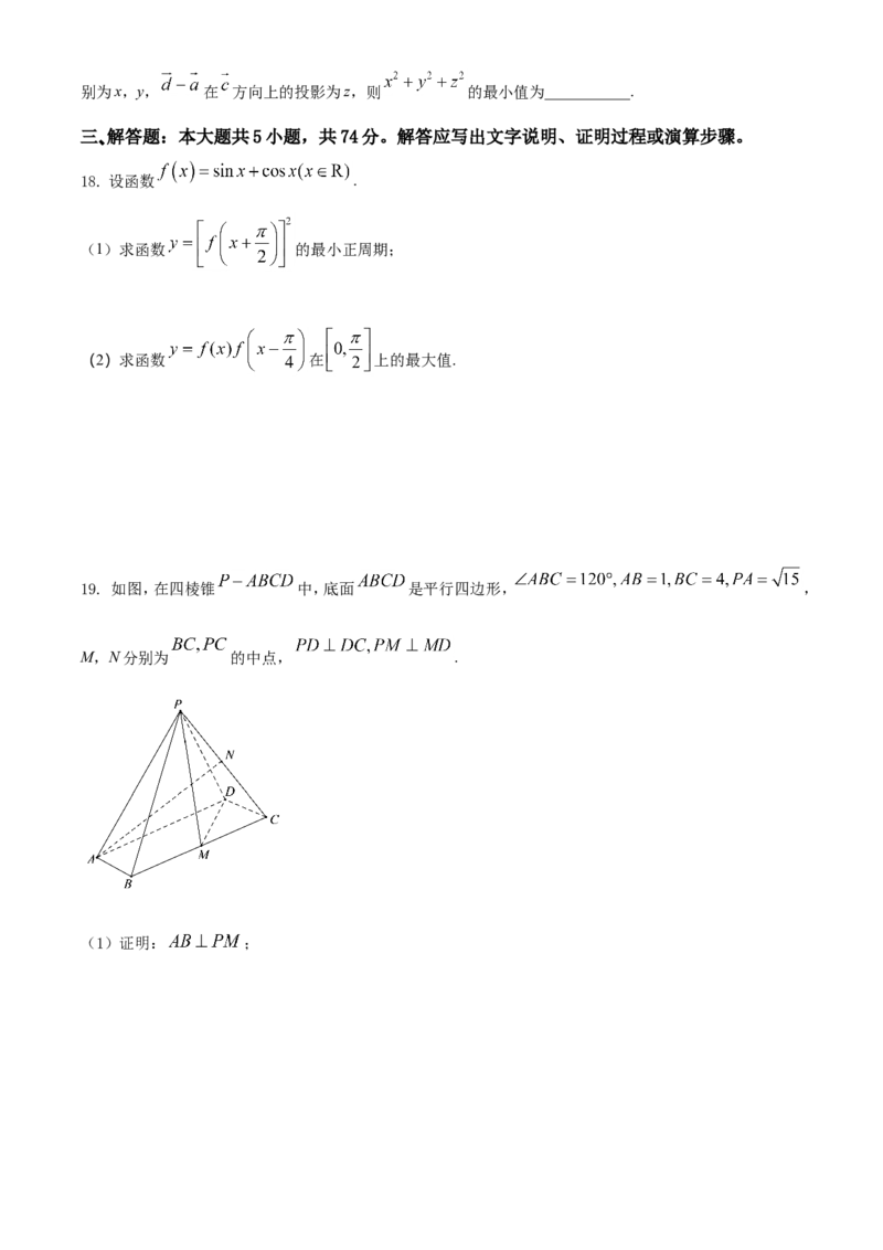 2021年浙江省高考数学试题（原卷版）_全国卷+地方卷_2.数学_1.数学高考真题试卷_2021年高考-数学_2021浙江卷&mdash;数学_A4Word版