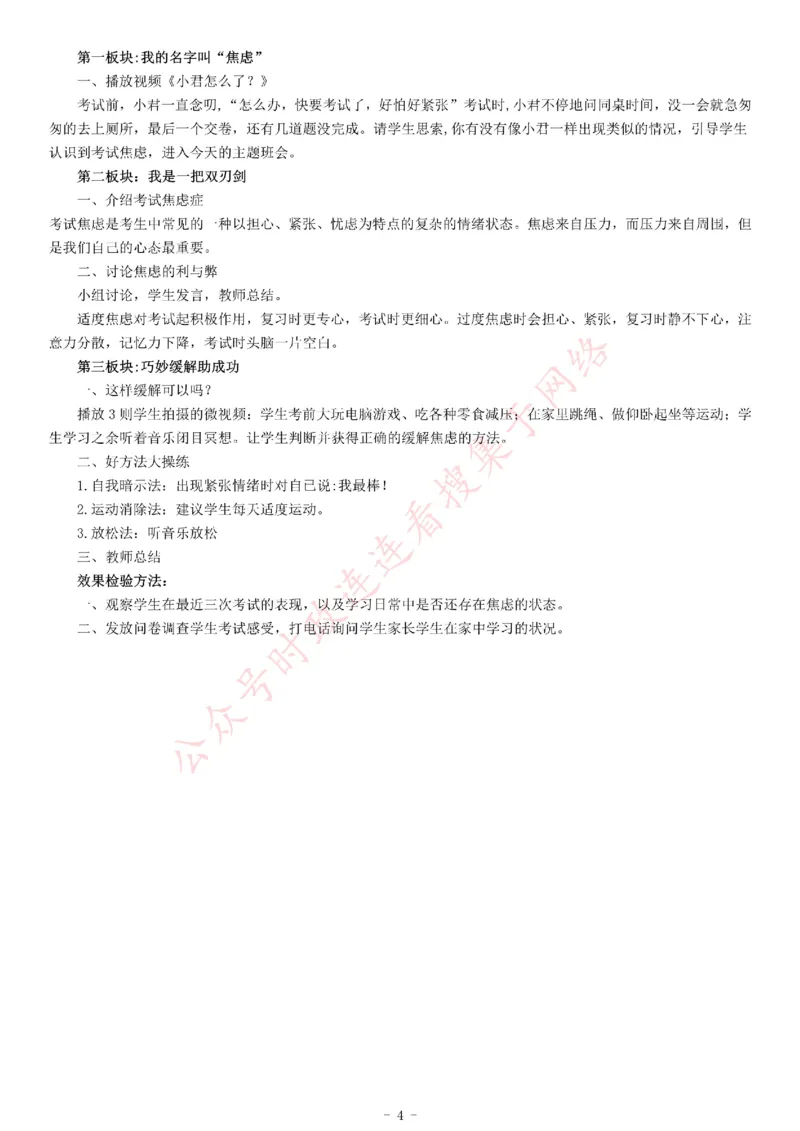 2018年上半年全国事业单位联考D类《综合应用能力》题（云南湖北安徽贵州宁夏广西青海陕西内蒙古甘肃网友回忆版）_26事业职测+综合_闲鱼2026事业单位职测+综合_A类-综合管理_甘肃