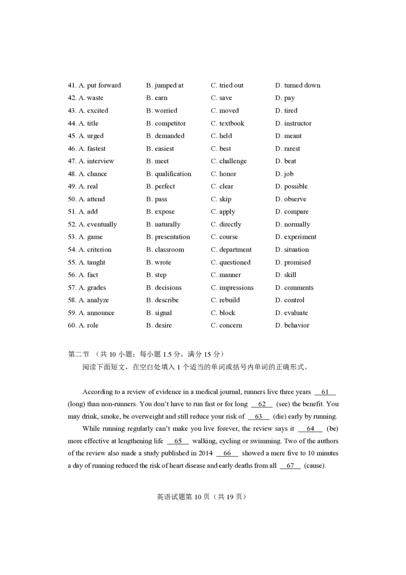 2018年高考真题英语（山东卷）（解析版）_全国卷+地方卷_3.英语_1.英语高考真题试卷_2008-2020年_地方卷_山东高考英语07-22(含15-22的听力)_PDF版--赠送更新至2021