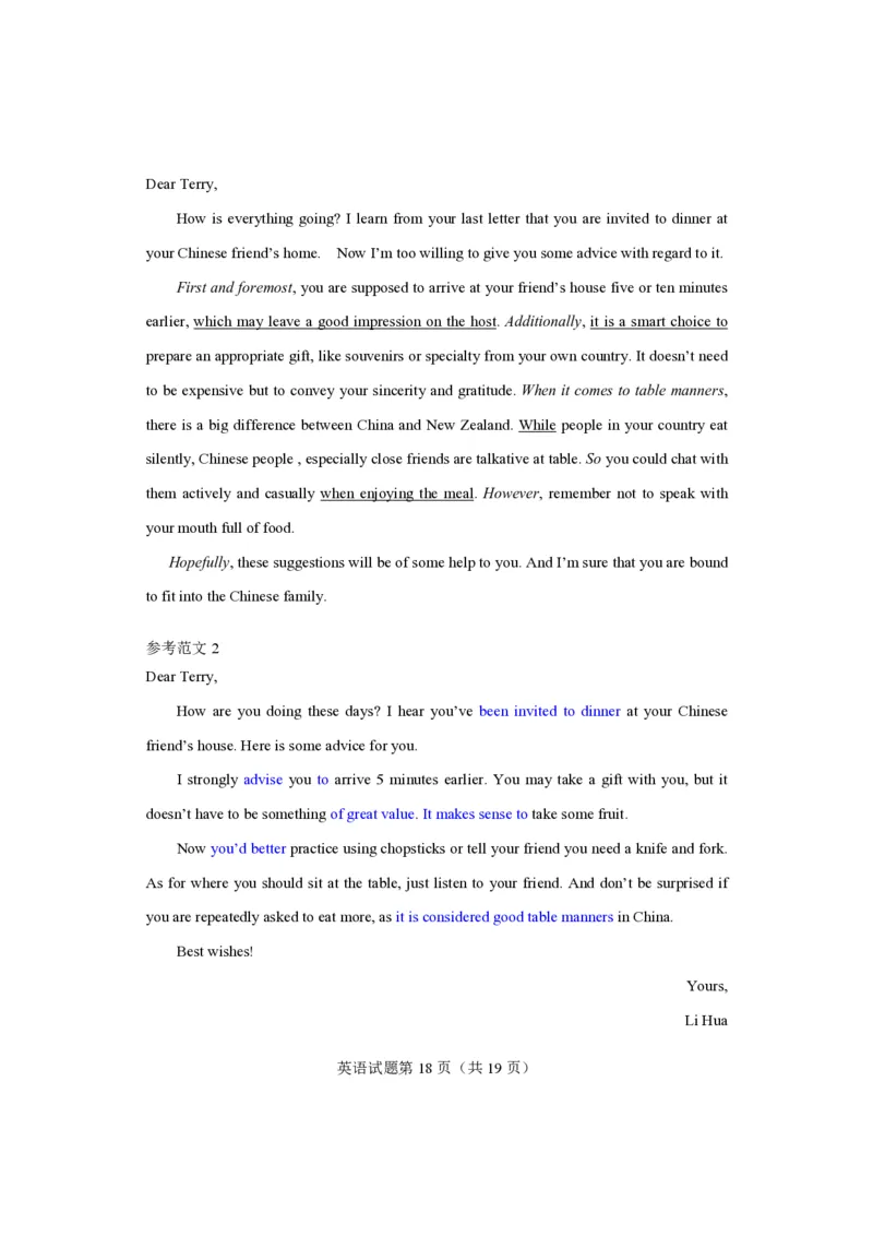 2018年高考真题英语（山东卷）（解析版）_全国卷+地方卷_3.英语_1.英语高考真题试卷_2008-2020年_地方卷_山东高考英语07-22(含15-22的听力)_PDF版--赠送更新至2021