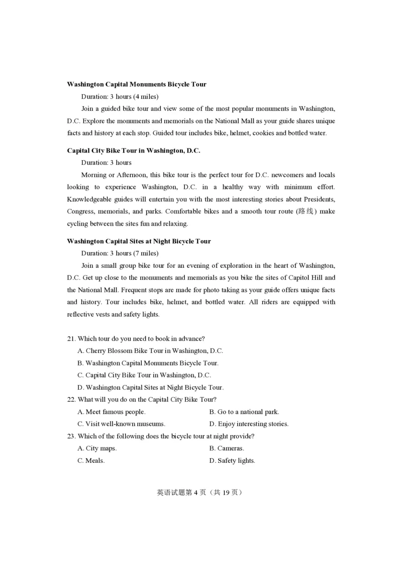 2018年高考真题英语（山东卷）（解析版）_全国卷+地方卷_3.英语_1.英语高考真题试卷_2008-2020年_地方卷_山东高考英语07-22(含15-22的听力)_PDF版--赠送更新至2021