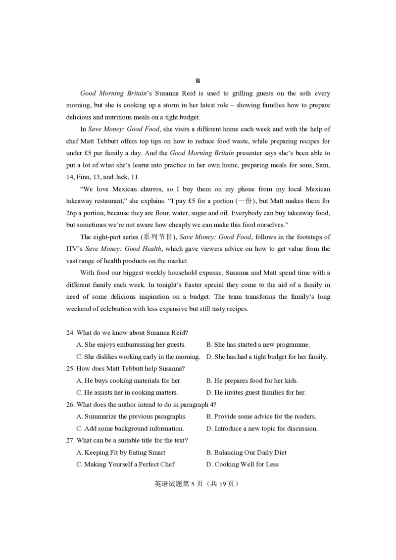 2018年高考真题英语（山东卷）（解析版）_全国卷+地方卷_3.英语_1.英语高考真题试卷_2008-2020年_地方卷_山东高考英语07-22(含15-22的听力)_PDF版--赠送更新至2021