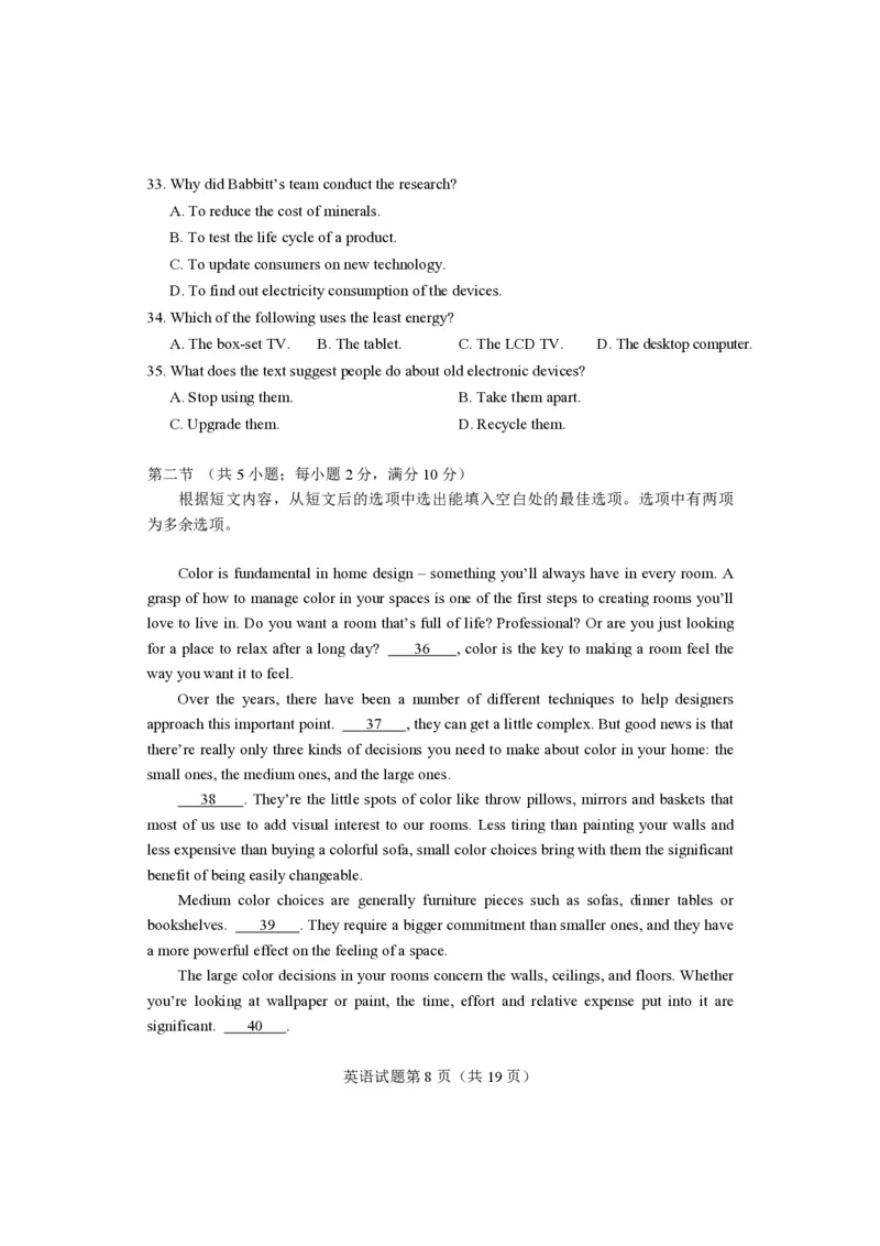 2018年高考真题英语（山东卷）（解析版）_全国卷+地方卷_3.英语_1.英语高考真题试卷_2008-2020年_地方卷_山东高考英语07-22(含15-22的听力)_PDF版--赠送更新至2021