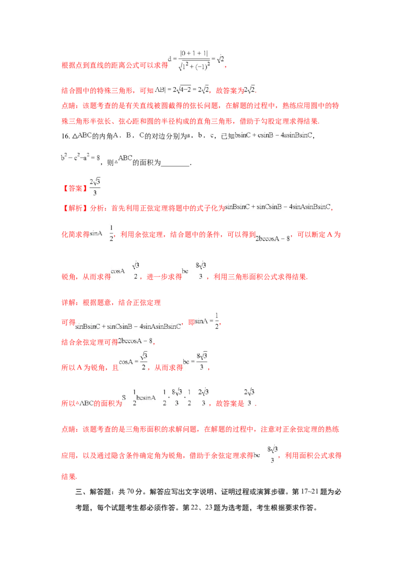 2018年江西高考文数真题及解析_全国卷+地方卷_2.数学_1.数学高考真题试卷_2008-2020年_地方卷_江西高考数学90-23