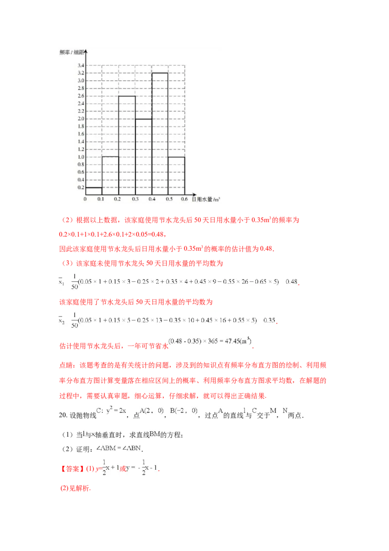 2018年江西高考文数真题及解析_全国卷+地方卷_2.数学_1.数学高考真题试卷_2008-2020年_地方卷_江西高考数学90-23