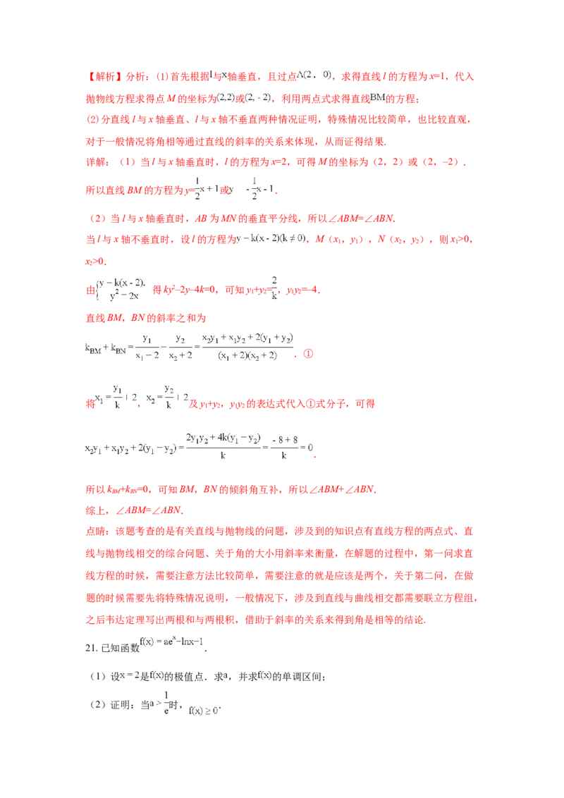 2018年江西高考文数真题及解析_全国卷+地方卷_2.数学_1.数学高考真题试卷_2008-2020年_地方卷_江西高考数学90-23
