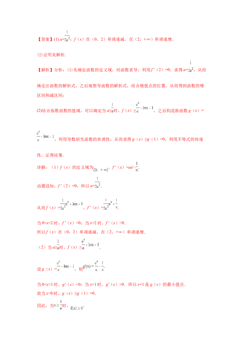 2018年江西高考文数真题及解析_全国卷+地方卷_2.数学_1.数学高考真题试卷_2008-2020年_地方卷_江西高考数学90-23