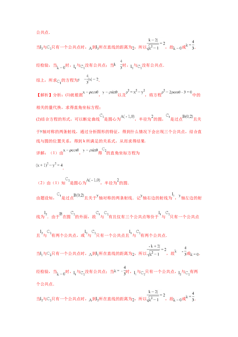 2018年江西高考文数真题及解析_全国卷+地方卷_2.数学_1.数学高考真题试卷_2008-2020年_地方卷_江西高考数学90-23