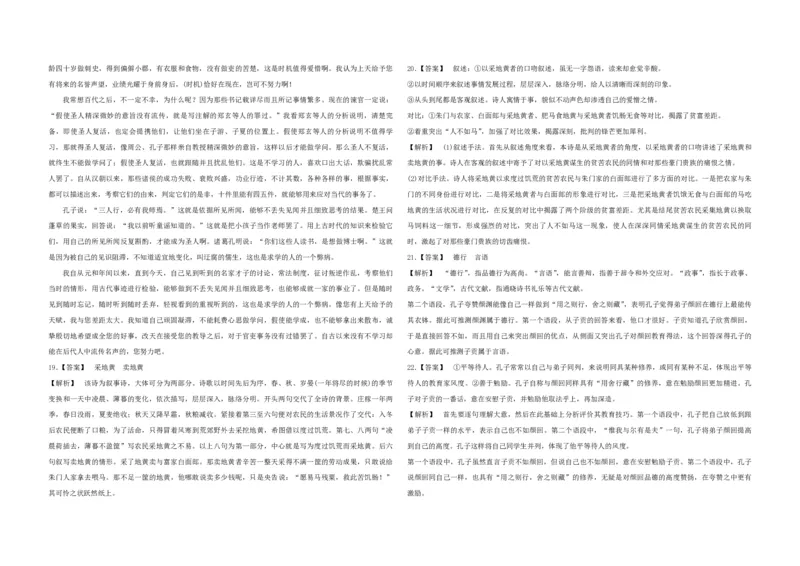 2017年浙江省高考语文（解析版）_全国卷+地方卷_1.语文_1.语文高考真题试卷_2008-2020年_地方卷_浙江高考语文08-21_A3word版_PDF版（赠送）