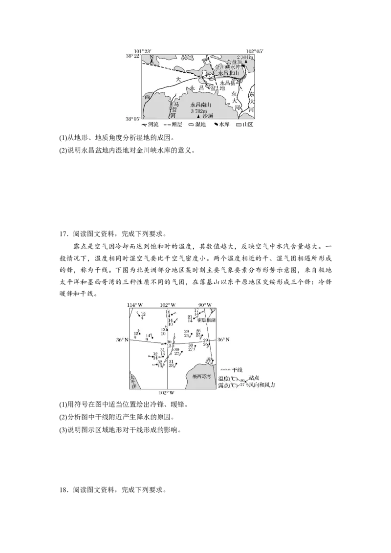 2020年高考真题地理（山东卷）（原卷版）_全国卷+地方卷_8.地理_1.地理高考真题试卷_2008-2020年_地方卷_山东高考地理08-21_山东高考地理_A4版