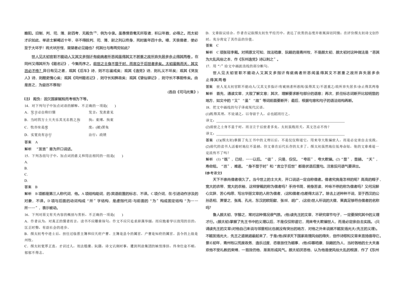 2018年浙江省高考语文（解析版）_全国卷+地方卷_1.语文_1.语文高考真题试卷_2008-2020年_地方卷_浙江高考语文08-21_A3word版