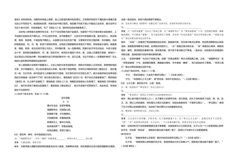 2018年浙江省高考语文（解析版）_全国卷+地方卷_1.语文_1.语文高考真题试卷_2008-2020年_地方卷_浙江高考语文08-21_A3word版
